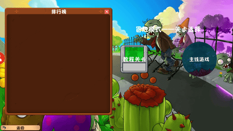 植物大战僵尸冒险时光版(附完整指令)