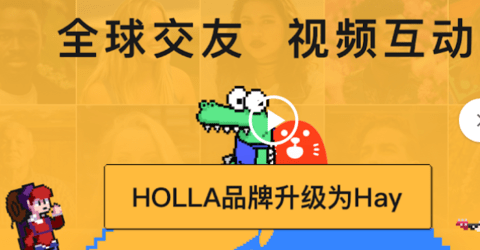 hay全球聊天软件2024版