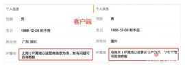 抖音怎么改IP属地 抖音改IP属地方法教程