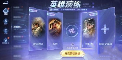 王者荣耀绝悟试炼皮肤怎么获得 绝悟试炼皮肤获取方法