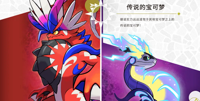 宝可梦朱紫六星矿洞怎么开 六星矿洞开启方法