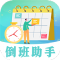 糖果倒班APP最新版2023