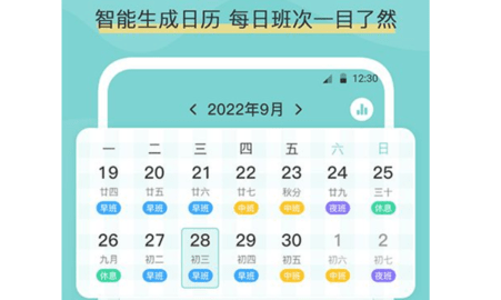 糖果倒班APP最新版