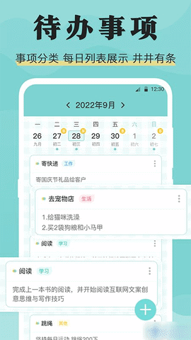 糖果倒班APP最新版