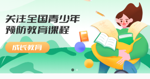 禁毒教育平台学生登录APP官方版