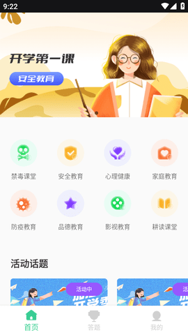 禁毒教育平台 (2)
