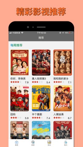 电影蜜蜂免费高清版