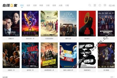 在线之家最新版2023