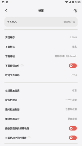 卡音app会员免广告版