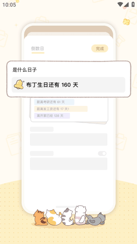 布丁锁屏APP免费版2023