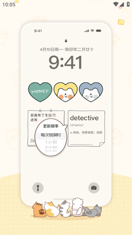 布丁锁屏 (3)