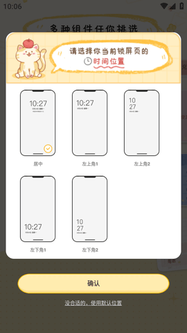 布丁锁屏APP免费版2023