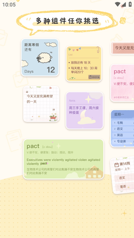 布丁锁屏APP免费版2023