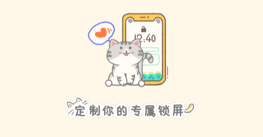 布丁锁屏APP免费版2023