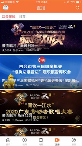 桔子新闻 (1)