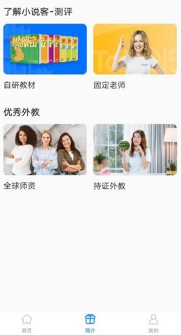 小说客测评手机版