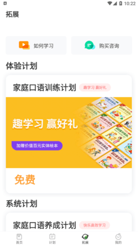 口语轻松学最新版