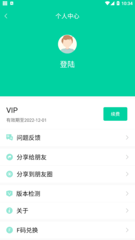 多开助手破解版