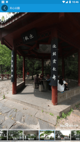 VR实景地图破解版