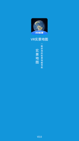VR实景地图破解版