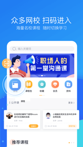 云朵课堂