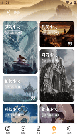 呼呼小说 (7)