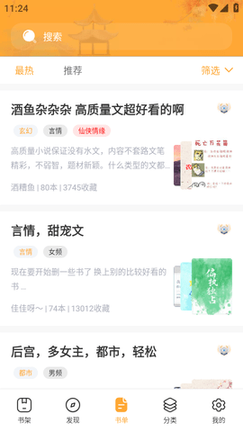 呼呼小说免费最新版2023