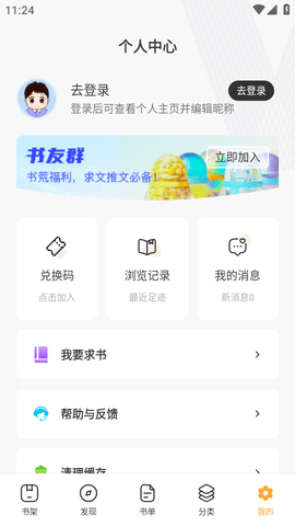 呼呼小说 (8)