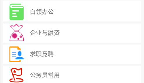 免费PPT模板最新版