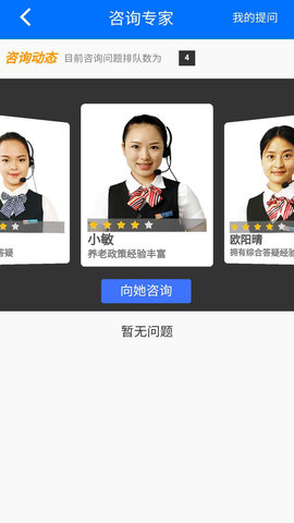 社保 (3)