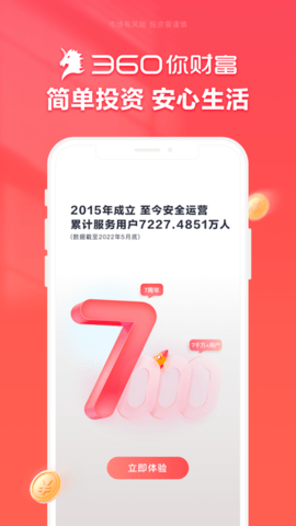 你财富专业版