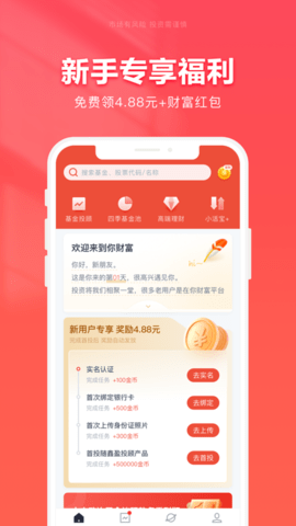 你财富专业版