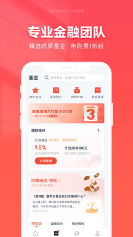 你财富专业版