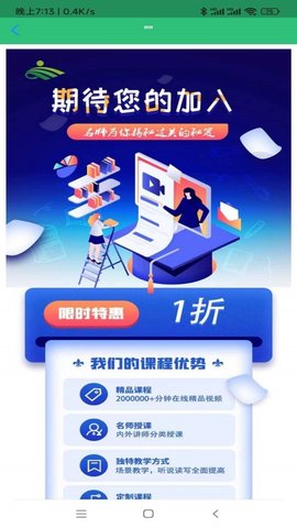 中医确有专长丰题库App手机版