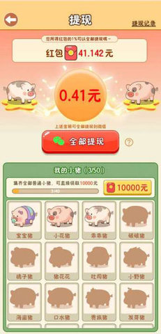 幸福养猪场2022最新版