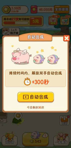 幸福养猪场2022最新版