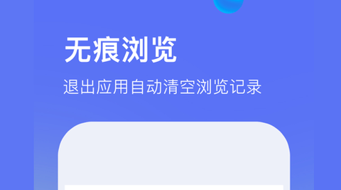 暗盒浏览器高级版