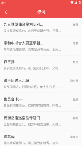 中华字典 (2)