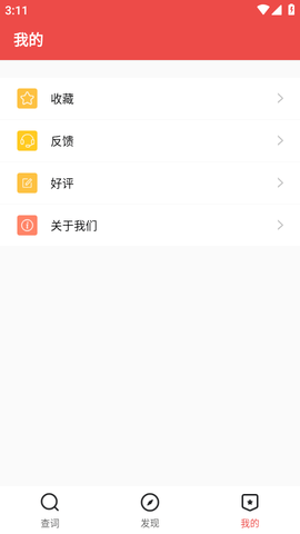 中华字典 (4)
