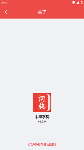 中华字典 (5)