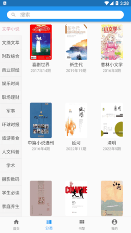 看刊宝去广告版