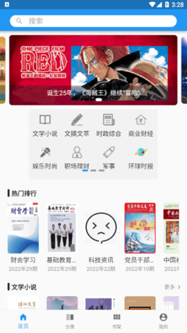 看刊宝去广告版