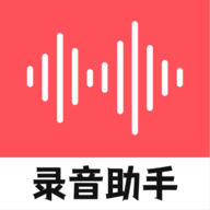 录音器随身录APP最新版2023