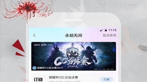 网易cc直播永劫礼包免费版
