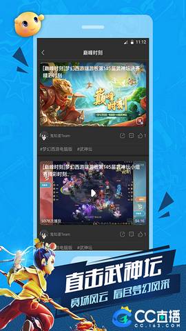 网易cc直播永劫礼包免费版