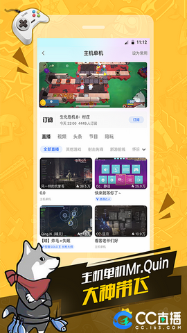 网易cc直播永劫礼包免费版