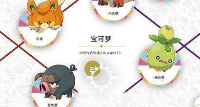 宝可梦朱紫食谱大全 全部食谱配方表一览