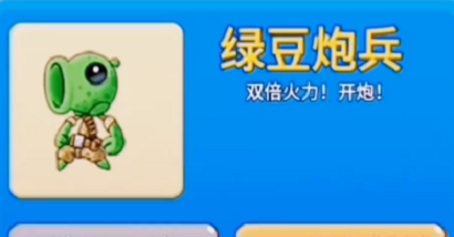 别惹农夫绿豆炮兵怎么解锁 绿豆炮兵隐藏角色解锁方法