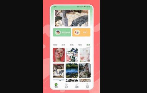 Ai造画艺术创作App免费版