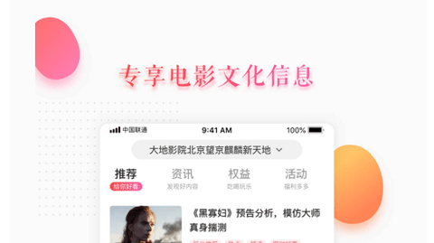 大地影院最新版2023